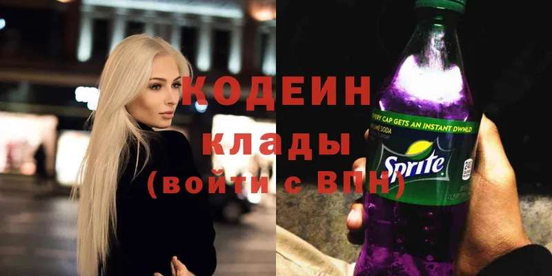 Кодеиновый сироп Lean Purple Drank Котельниково