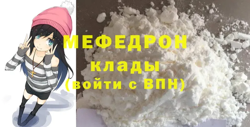 Меф кристаллы  Котельниково 